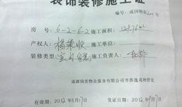 成都杨先生最新爆料,揭秘某事件背后惊人真相