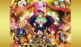 海贼王剧场版黄金城在线观看,黄金城在线观影指南：揭秘神秘宝藏与冒险之旅