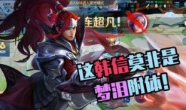 在线观看韩信,千古奇才的在线传奇