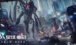 星球重启官网爆料最新,揭秘宇宙新纪元，探索未知星球奥秘