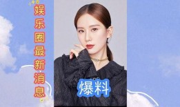 最新的娱乐圈爆料,明星恋情曝光，豪门恩怨再起波澜