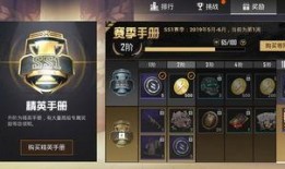 和平精英手册s19最新爆料,全新玩法与战术解析