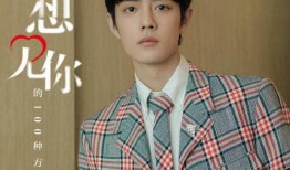 肖战今日爆料了吗,揭秘娱乐圈不为人知的秘密