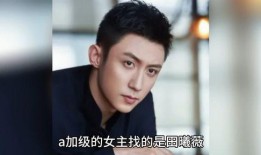 娱乐圈吃瓜八卦爆料王俊凯