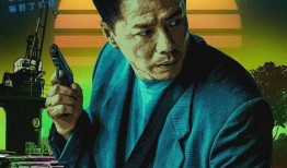 追捕毒枭全集在线观看,全境猎狐，正义终将胜利