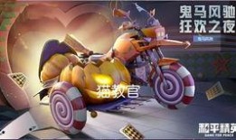 载具皮肤爆料最新,全新设计惊艳亮相，带你领略时尚潮流！