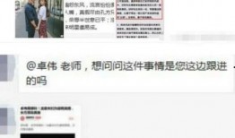 卓伟爆料大料视频,揭秘娱乐圈惊天大料！