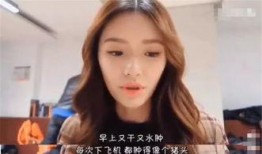 戚薇3分钟爆料视频播放,时尚穿搭与生活点滴大公开