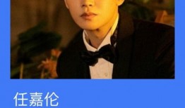 任嘉伦爆料李斯丹妮视频