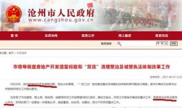 沧州最新爆料消息,揭秘城市新动态与热点事件