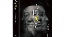 太宰治最新爆料图片,揭秘不为人知的私生活片段