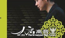 阎尼在线观看,揭秘神秘古墓的惊世之谜