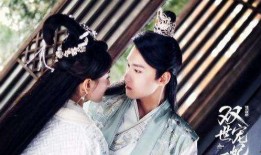 双世宠妃在线看免费观看,穿越时空的甜蜜邂逅！
