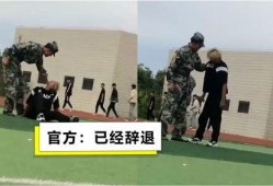 教官爆料大全视频