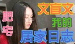 泡芙的爹小肥宅爆料视频,独家爆料视频大公开